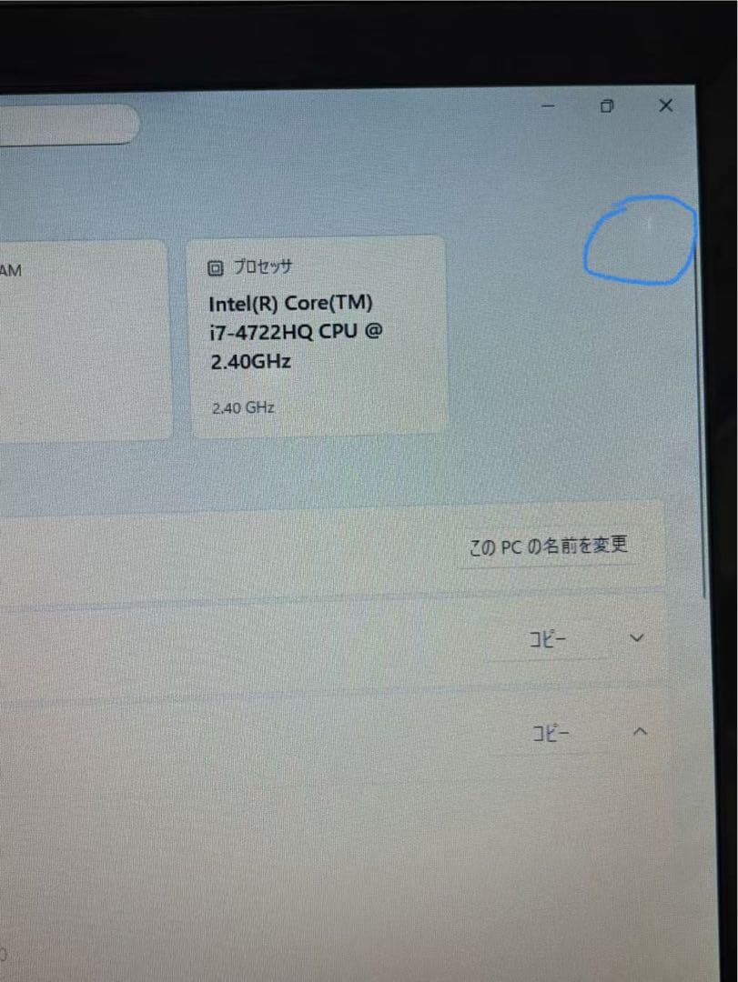 富士通AH53/U/i7/SSD256GB/16G/Blu-ray/Office