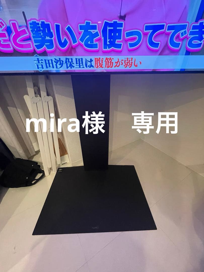 (mira)EQUALS テレビスタンド ブラック