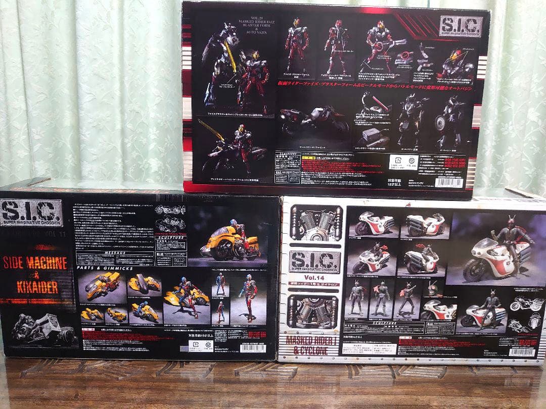 3箱 SIC ライダー サイクロン キカイダー ファイズ バイク 未開封