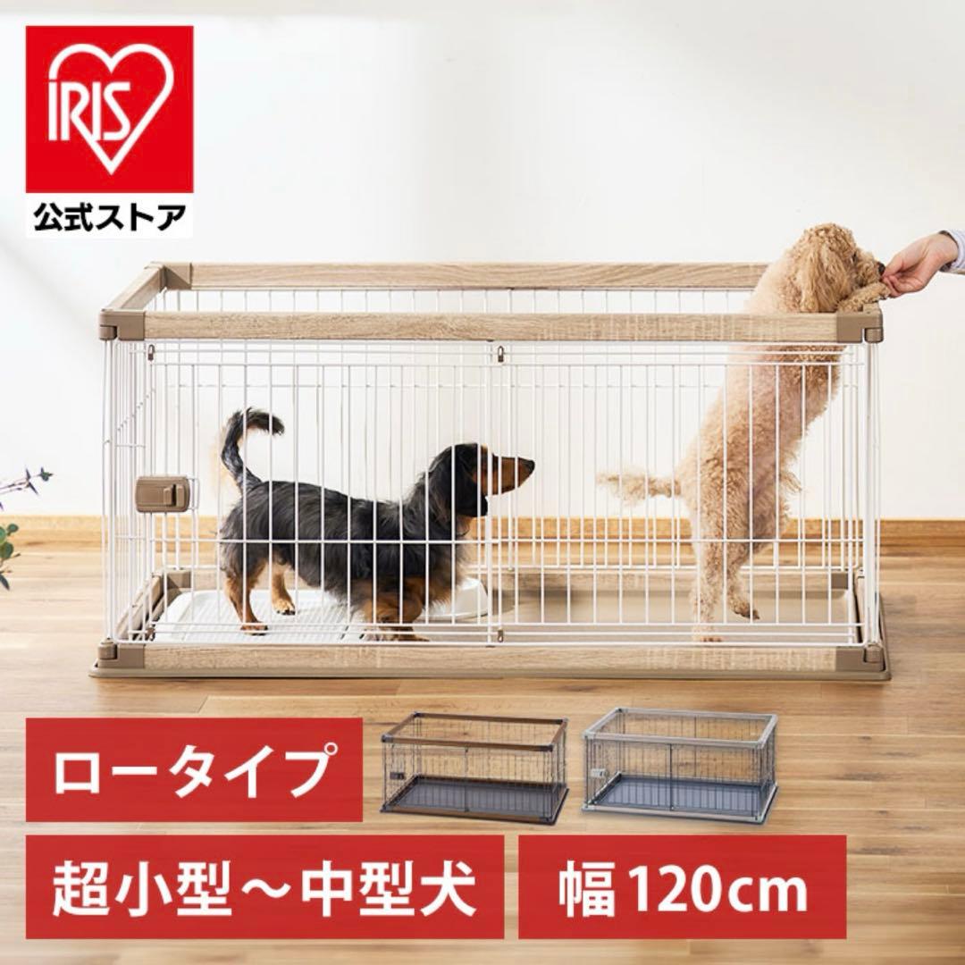 【極美品】アイリスオーヤマ 犬ゲージ 120cm
