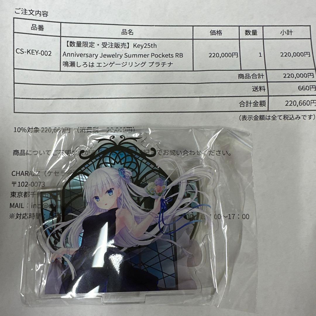 Key25thAnniversary鳴瀬しろはエンゲージリングプラチナ