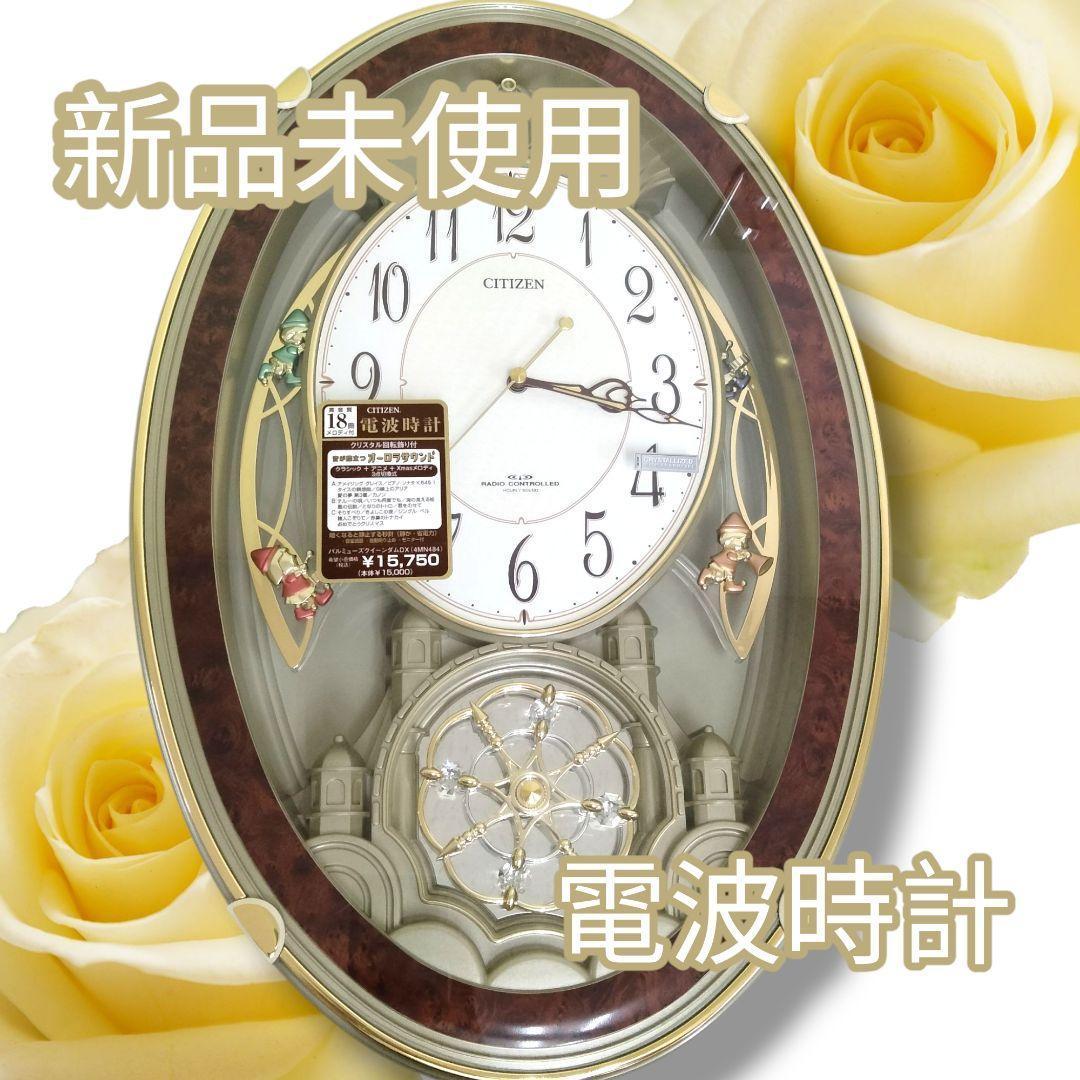 【新品未使用】CITIZEN 電波時計 パルムミューズ・クイーンズ・ダイアDX