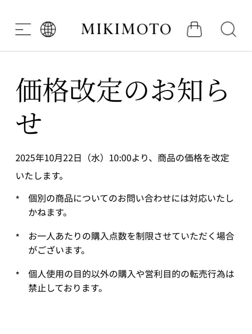ミキモトシルバーパールブローチ ☆３珠☆現行完売品☆