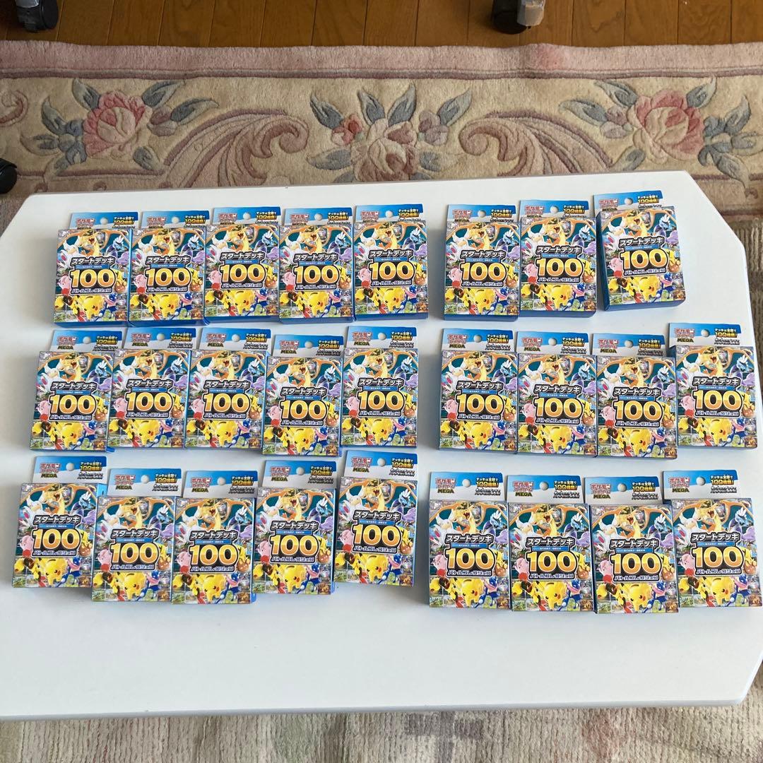 ポケモンMEGA スタートデッキ１００バトルコレクション 26個 外箱テープ有