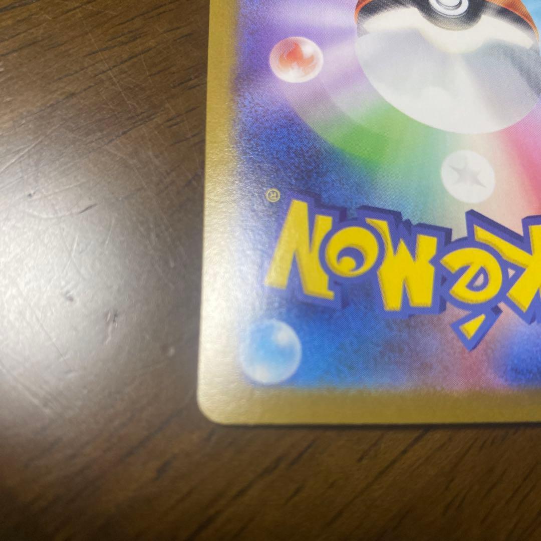 メガルカリオ　MUR SAR ポケモンカード