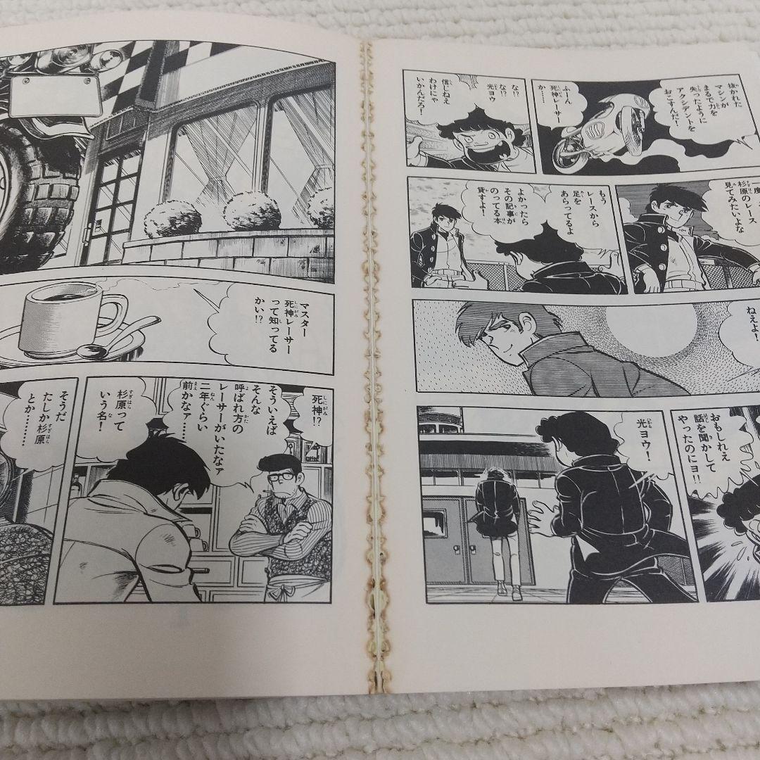 ★希少★750ライダー【不揃い】33冊まとめ売り　ナナハンライダー【即購入OK】