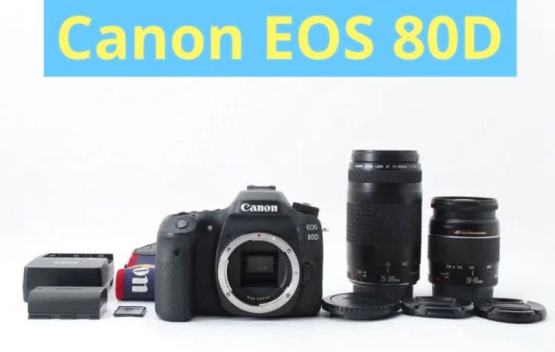保証付き/Canon EOS80D/標準&望遠ダブルレンズセット
