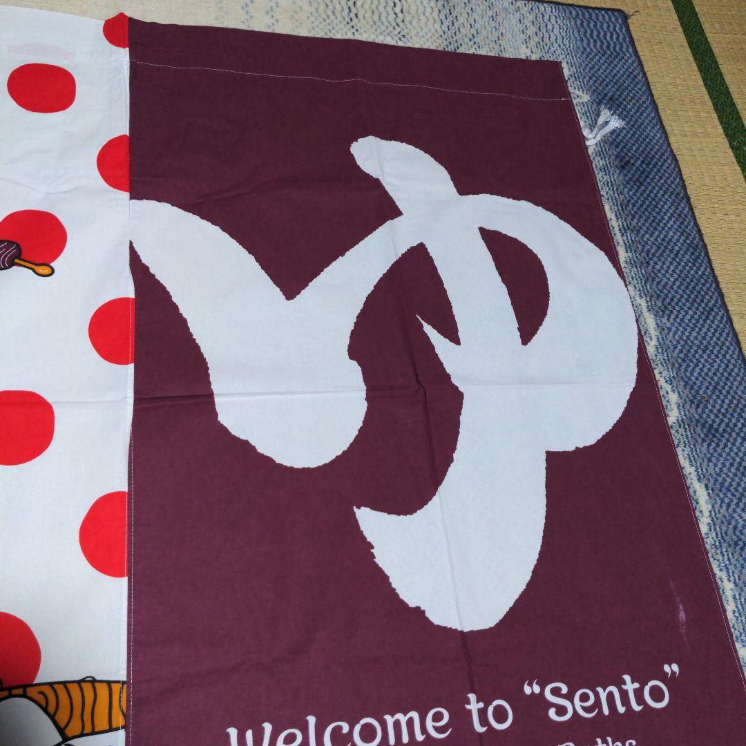 牛乳石鹸　銭湯暖簾のれん　浮世絵　2021年　男湯　女湯　各１枚