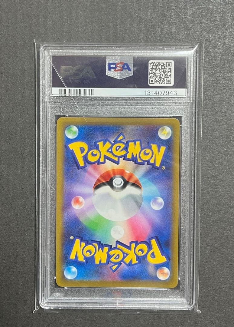 スターミーV CSR S9a バトルリージョン 083/067 PSA10☆