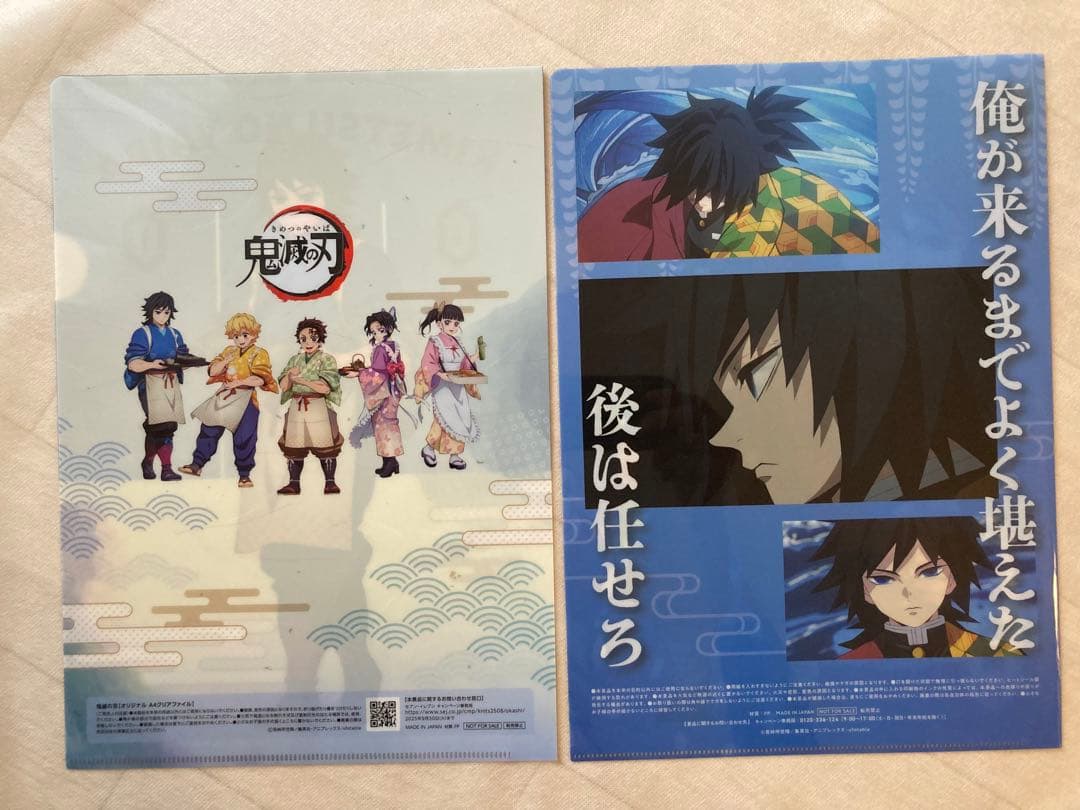 鬼滅の刃 冨岡義勇 クリアファイル 柱展 柱稽古編 無限城 忘れじの一刀