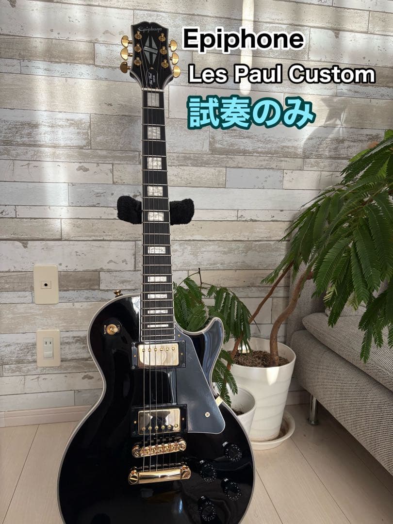Epiphone Les Paul Custom エピフォンレスポールカスタム