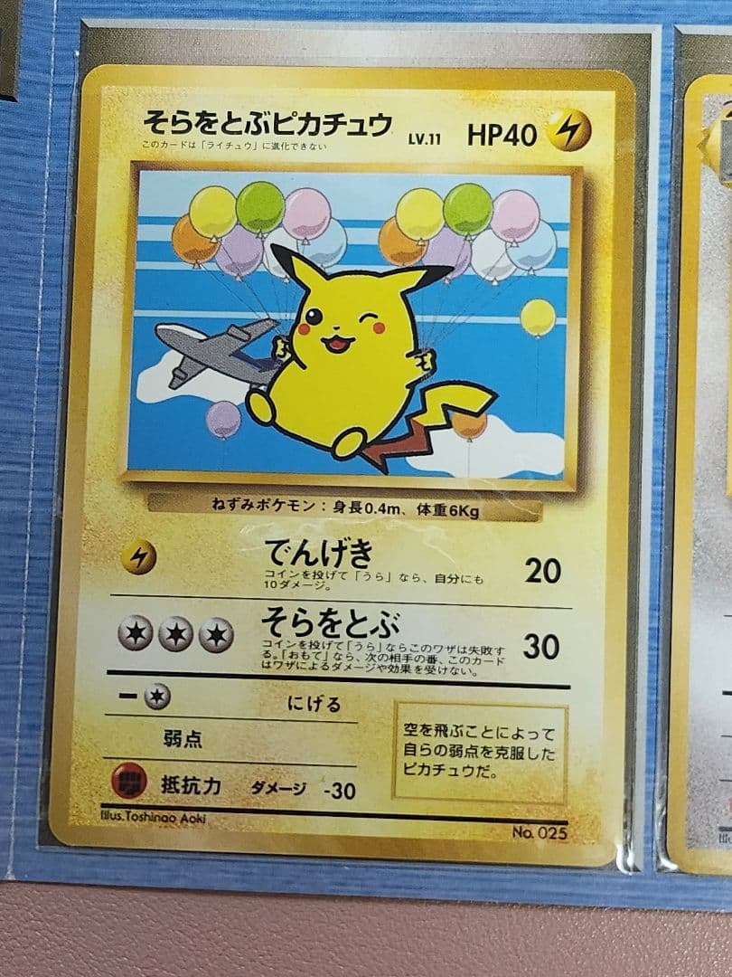 ポケモンカード ANAスペシャルバージョン