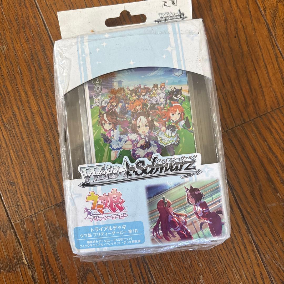 ヴァイスシュヴァルツ トライアルデッキ ウマ娘