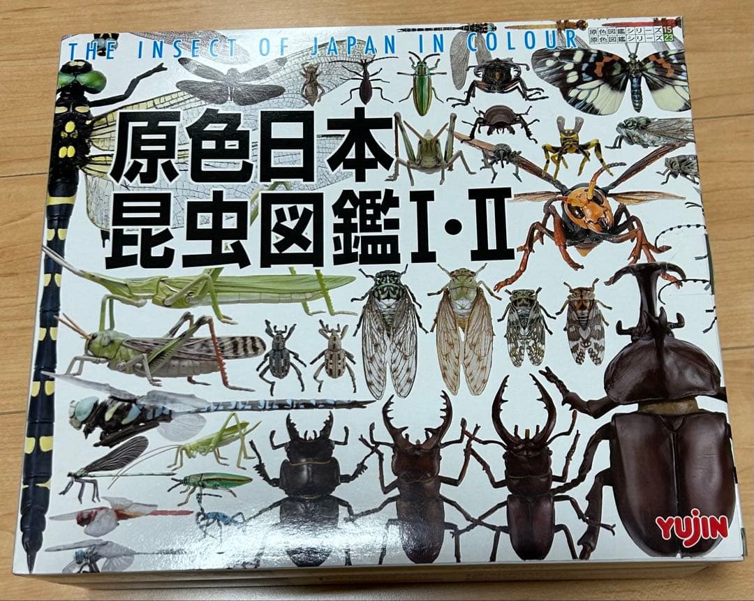 原色日本昆虫図鑑 Ⅰ Ⅱ コレクションBOX Ⅰ Ⅱ フルコンプセット