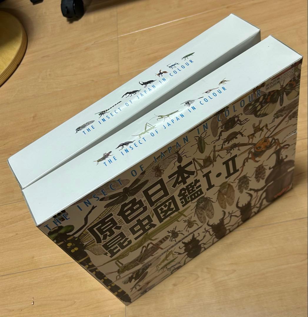 原色日本昆虫図鑑 Ⅰ Ⅱ コレクションBOX Ⅰ Ⅱ フルコンプセット