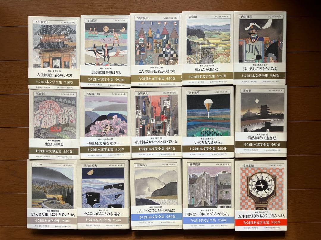 送料込み！ちくま日本文学全集60巻