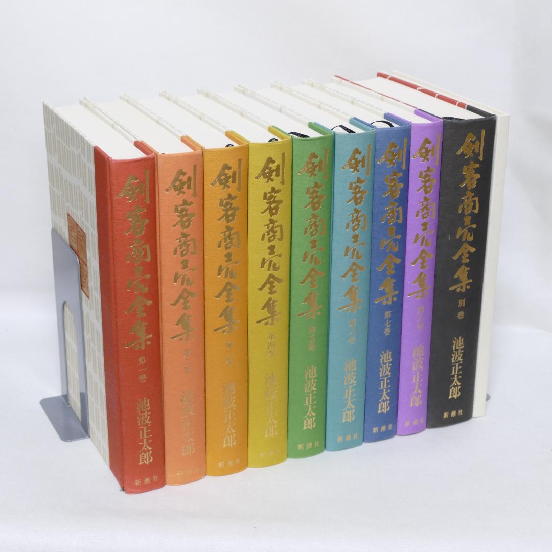 剣客商売全集 全巻セット 新潮社版