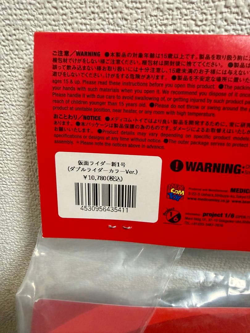 東映レトロソフビコレクション　仮面ライダー 新1号　新2号　ダブルライダーカラー
