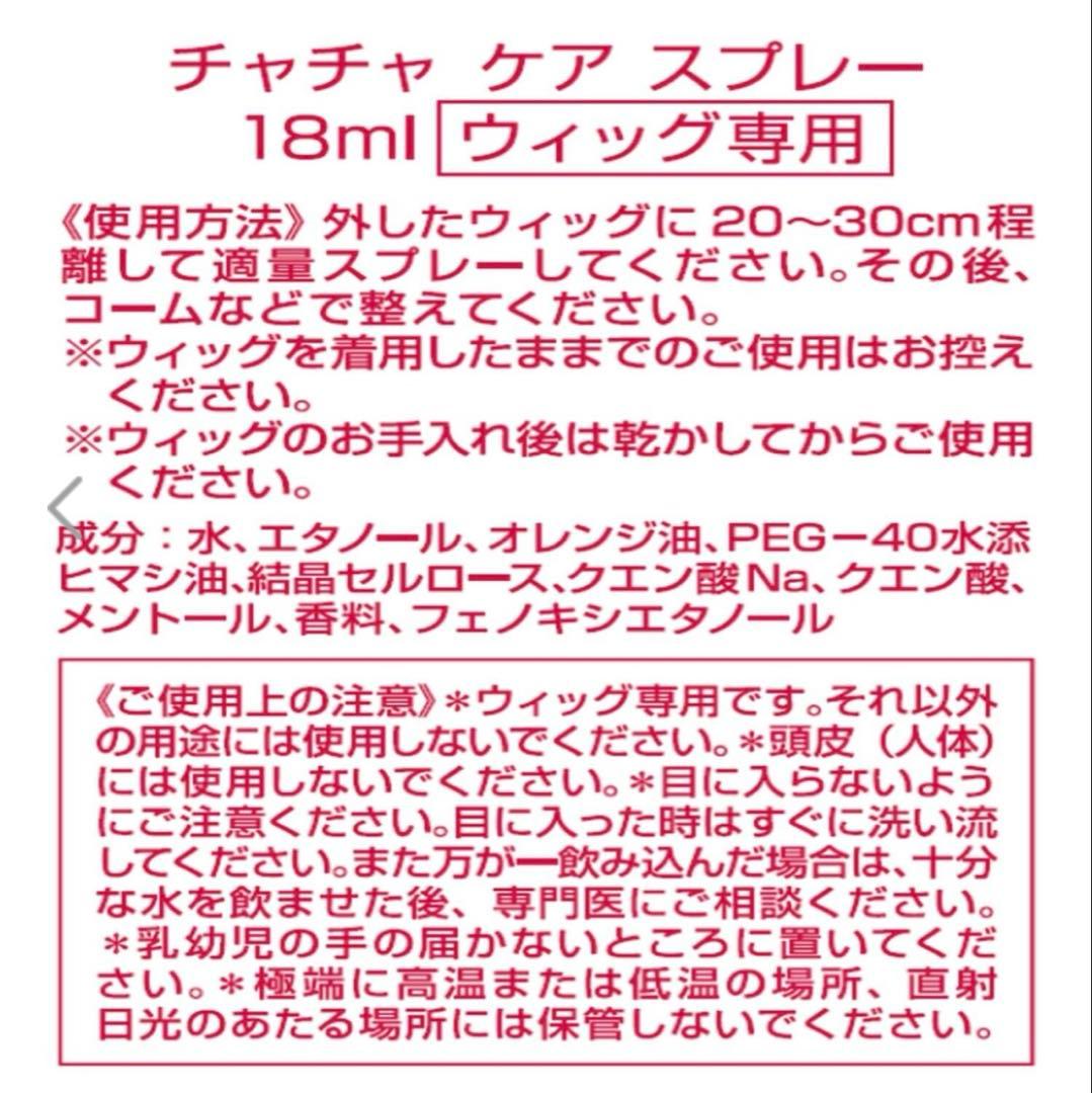 ヘアメイトチャチャ ポイントウィッグ ダークブラウン ショート白髪カバーウィッグ