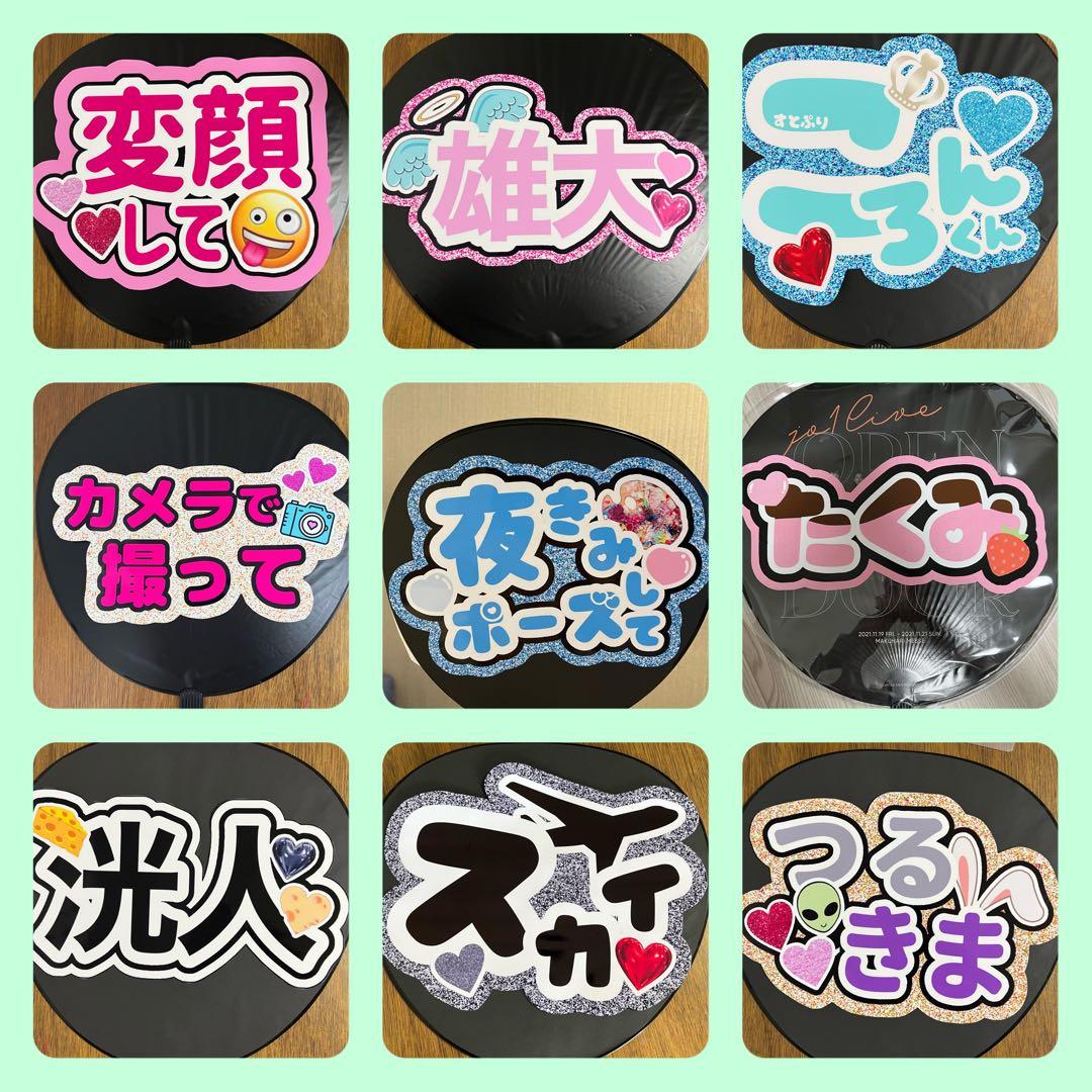 うちわ文字　ファンサ文字　オーダー　ぷっくり　ハングル　ネームボード