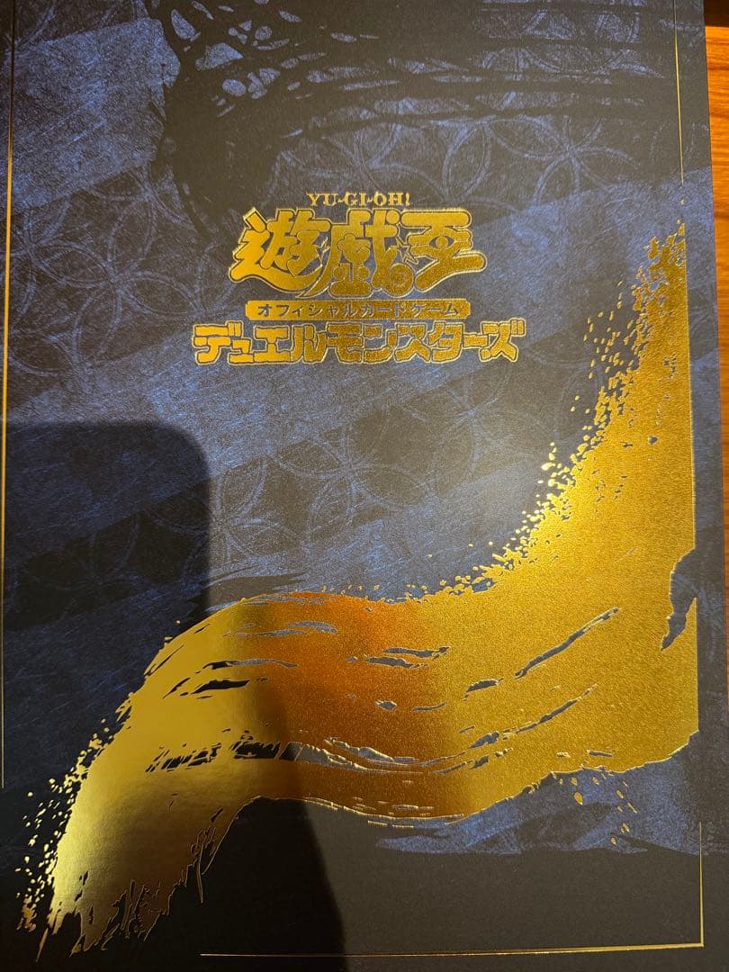 サ*ジ様 最安値美品　遊戯王25周年記念　浮世絵ブルーアイズ・ホワイト・ドラゴン