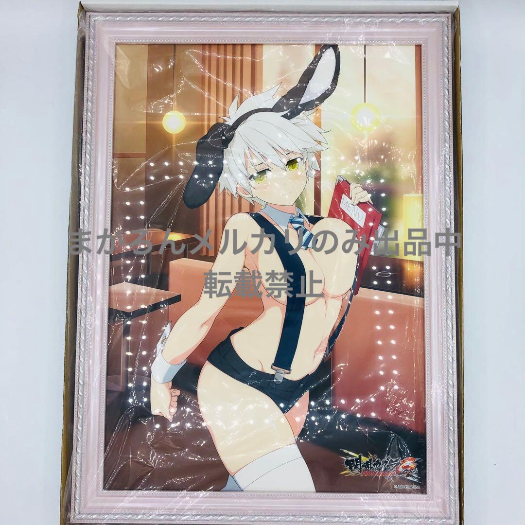 閃乱カグラ くじコレ 特賞 ヴィヴィッドアートフレーム 秘立蛇女子学園 雅緋