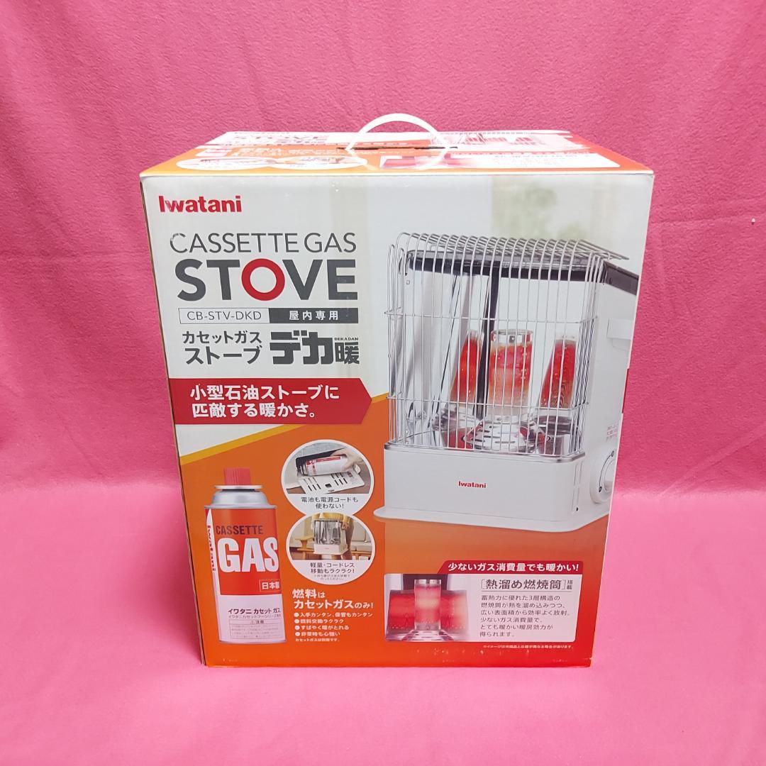 【新品】 イワタニ デカ暖 カセット ガス ストーブ Iwatani 岩谷