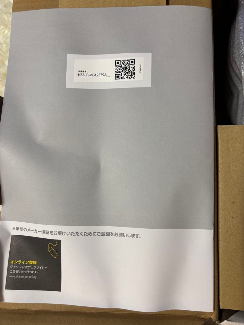 dyson AM 09 IB hot + cool 新品　未使用品