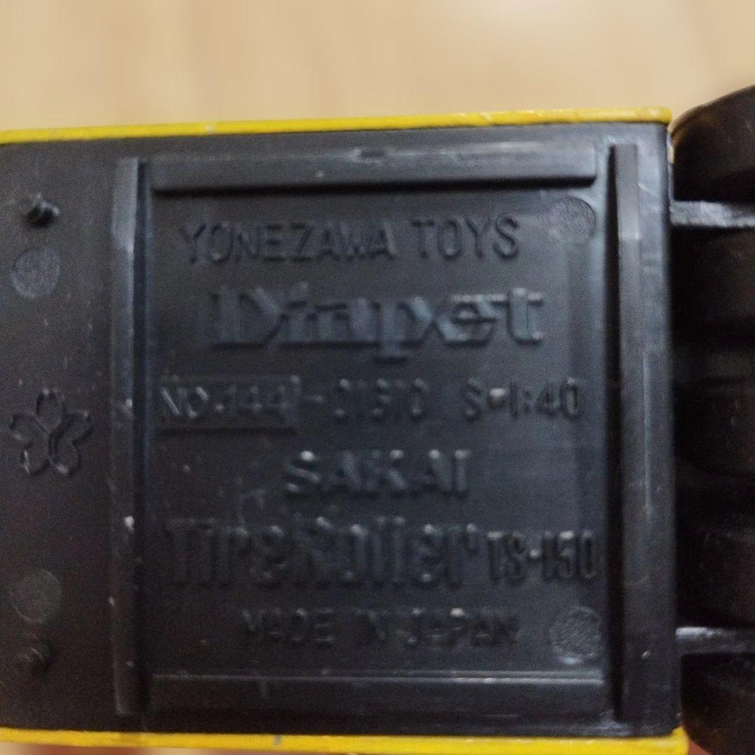 ダイキャストミニカー 酒井タイヤローラ、油圧式ショベル　2台