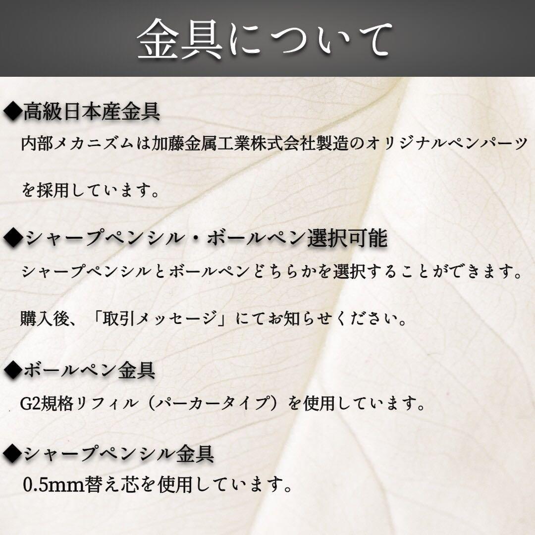 【ハニカム斜め挟み】ハンドメイドボールペン