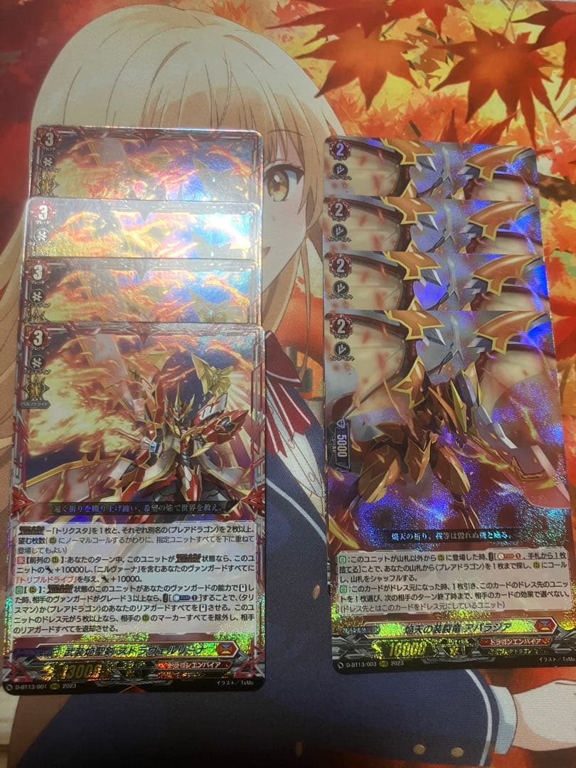 ヴァンガード　ストラヴェルリーナ　アパラジア