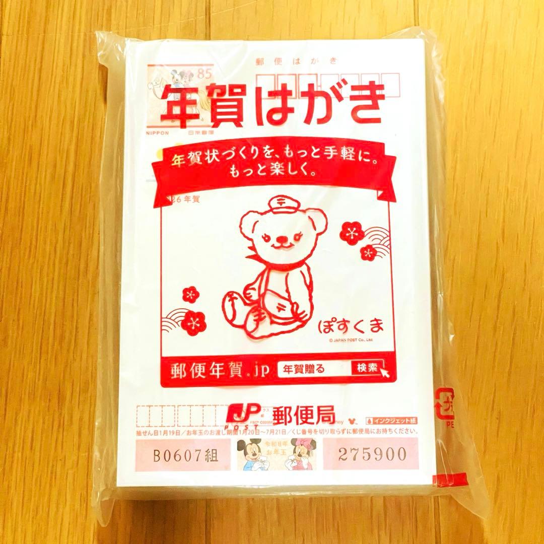 2026年 年賀状 100枚 インクジェット ディズニー ミッキー ミニー