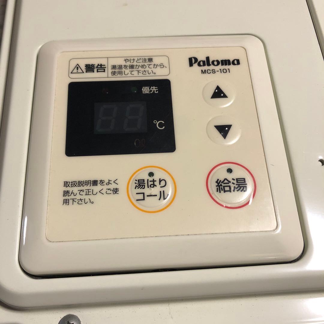Paloma パロマ ガス給湯器 LPガス用 PH-203EWFS ボイラー