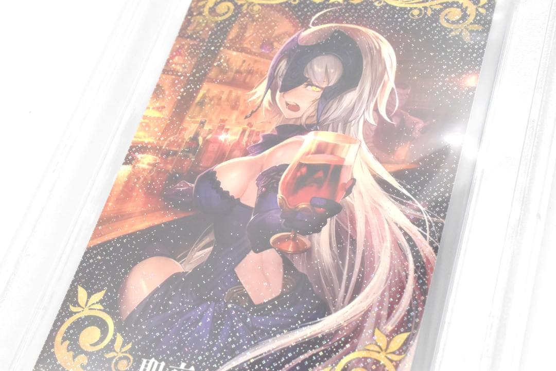 PSA10 聖夜の晩餐 フェイタル FGOアーケード ジャンヌ・ダルク・オルタ