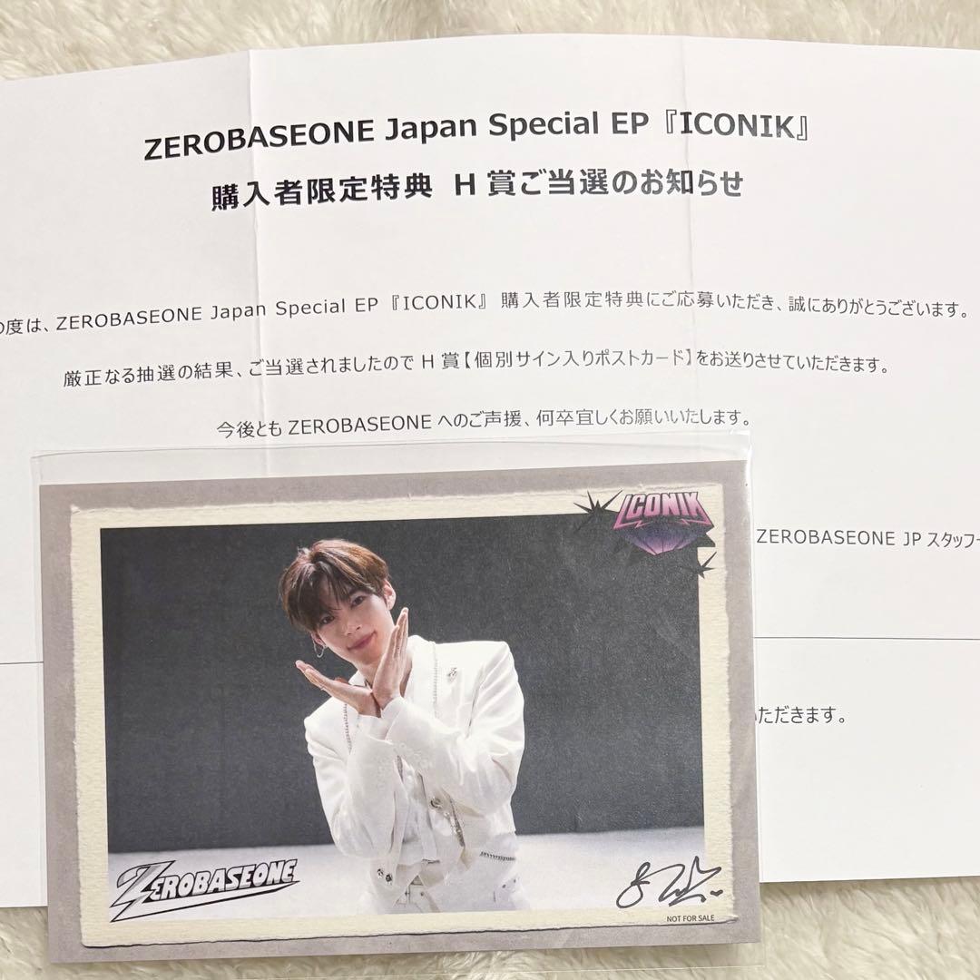 ZEROBASEONE ハンビン 直筆サイン入りポストカード ICONIK H賞