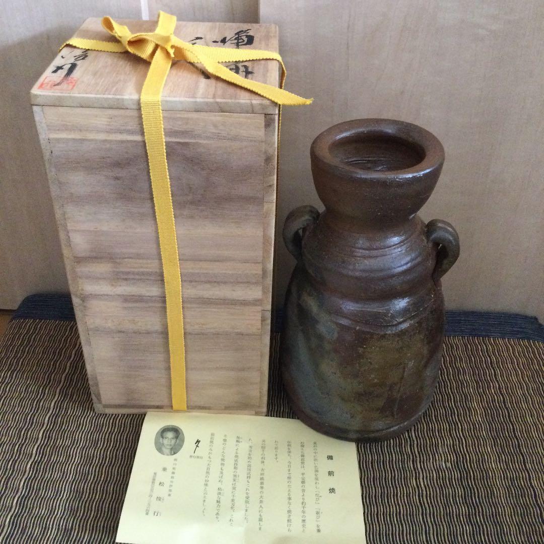 13・新品未使用　備前焼 乗松俊行　花瓶　国指定伝統工芸士　共箱あり　陶歴あり