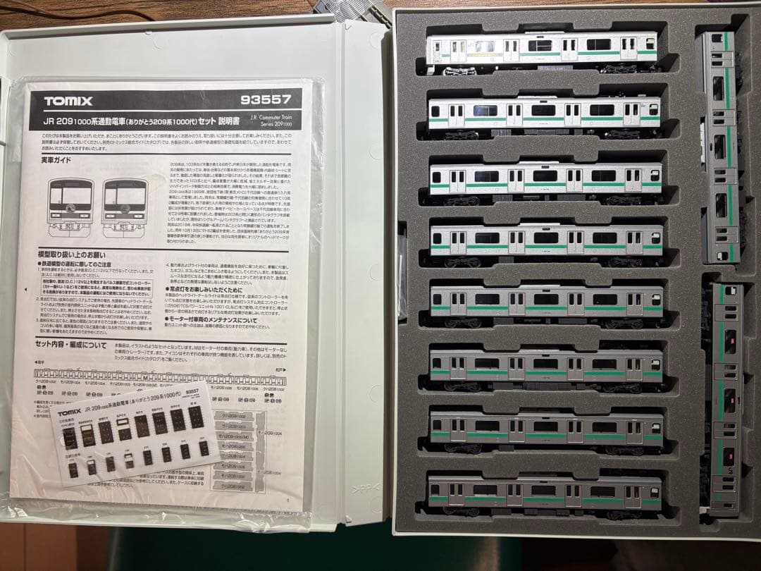 TOMIX JR 200系1000番台 ありがとう209系1000代 10両