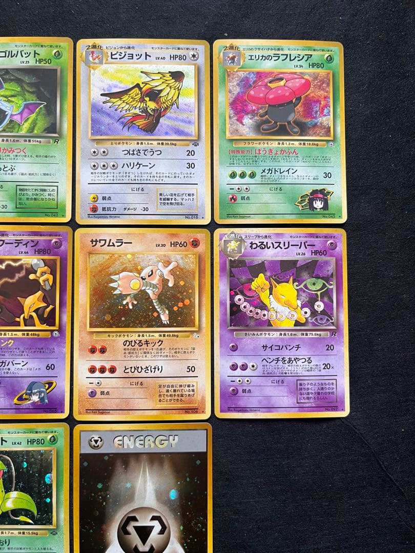 【良〜美品】旧裏　キラ11枚まとめ売り②