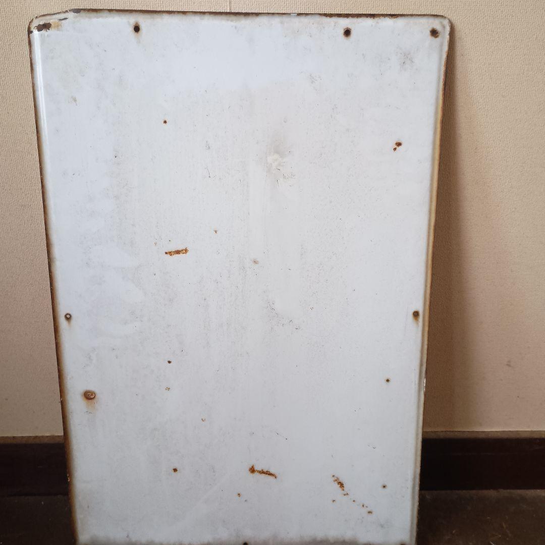 オロナイン軟膏　ホーロー看板