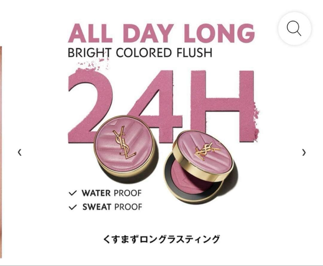 未開封YSLメイクミーブラッシュパウダー69香水サンプル付き