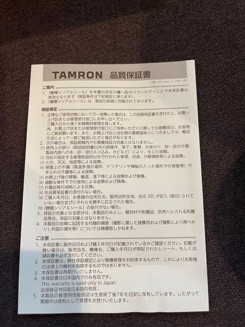 【超美品(保証書、PLフィルター付き)】TAMRON 28-200mm