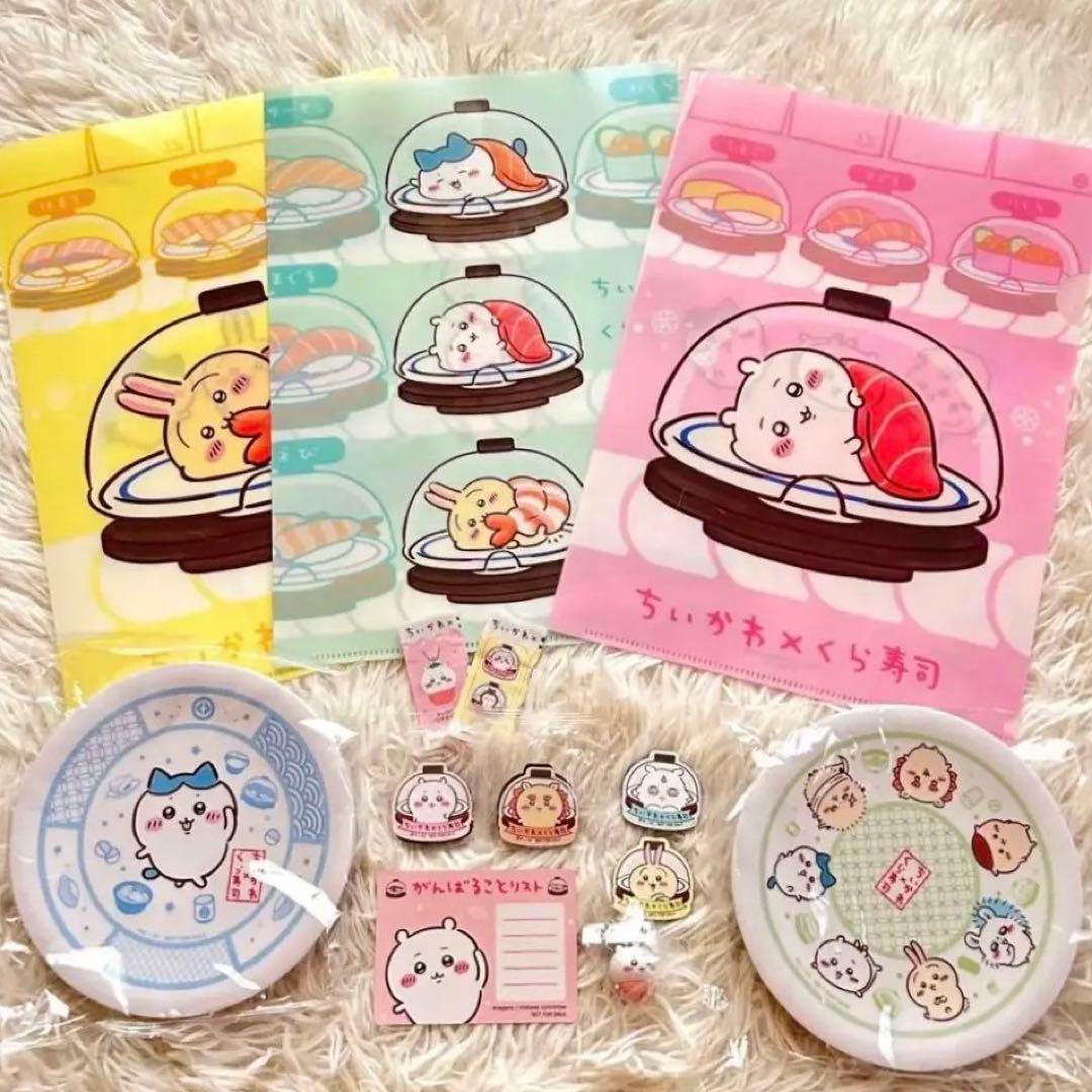 1306.くら寿司ちいかわ　すし皿　クリアファイル　フィギア　マグネット　カード