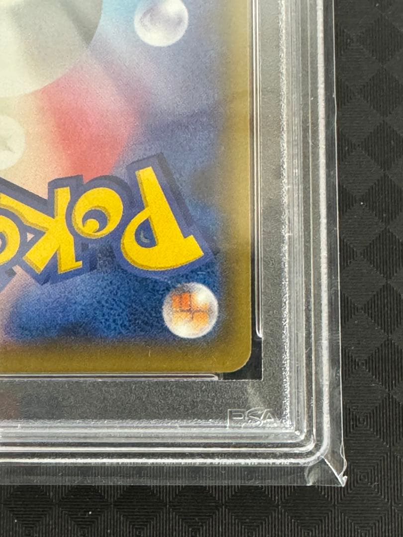 レシラム&ゼクロムGX PSA 10 夢のリーグ