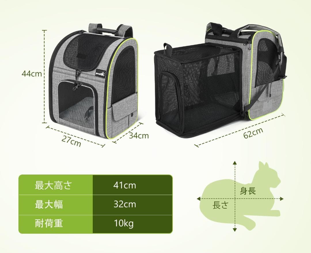 拡張可能 キャリーバッグ バッグ ペット 2WAY