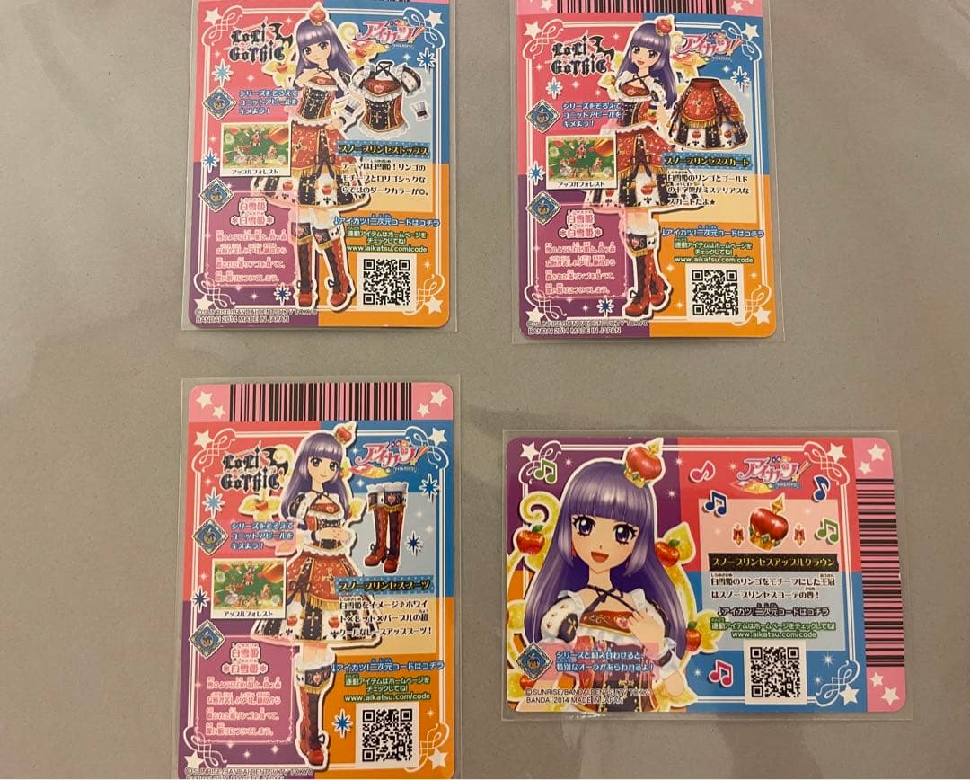 アイカツ！　スノープリンセスコーデ　氷川スミレ