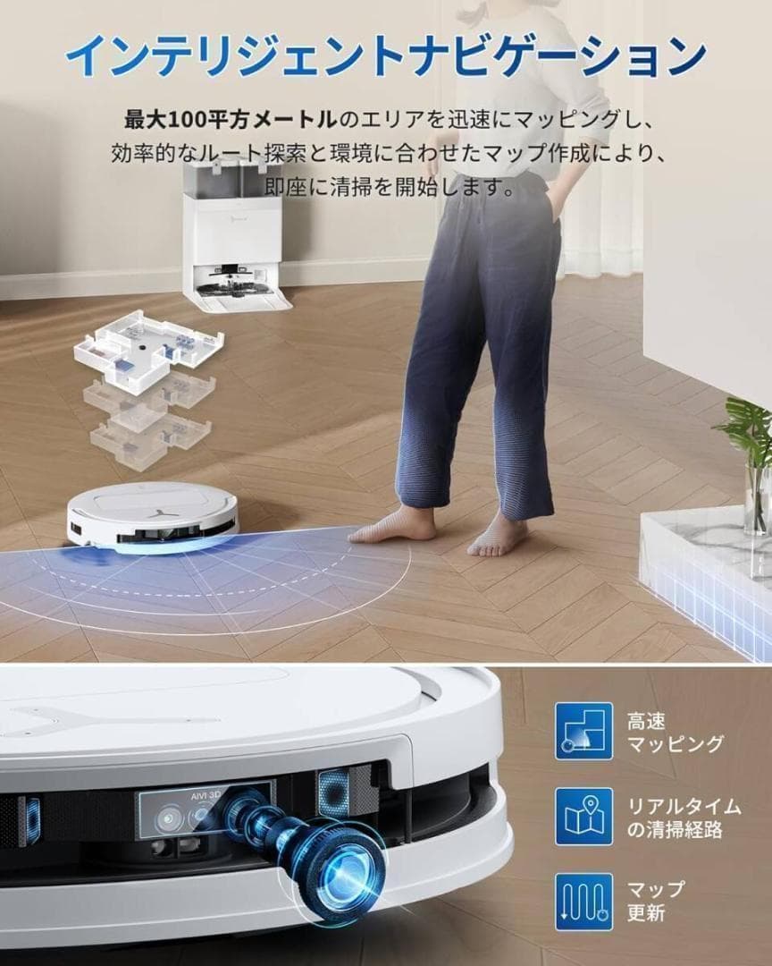 ECOVACS(エコバックス) T50 OMNI ロボット掃除機 15000Pa