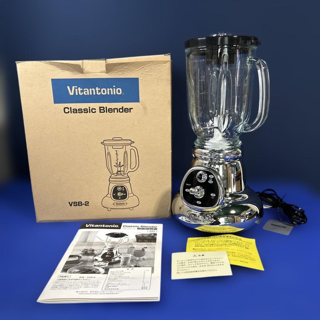 【未使用】Vitantonio/ビタントニオ クラシックブレンダー VSB-2