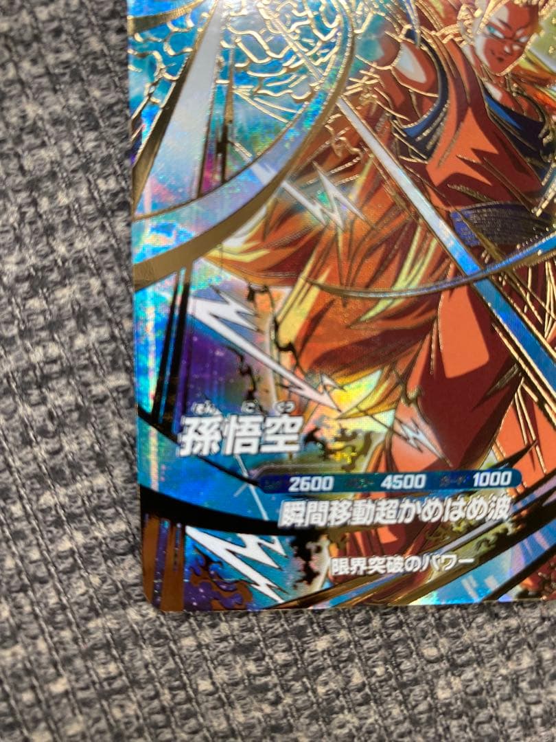 ドラゴンボール スーパーダイバーズ SDVTP-004 孫悟空 パラレル