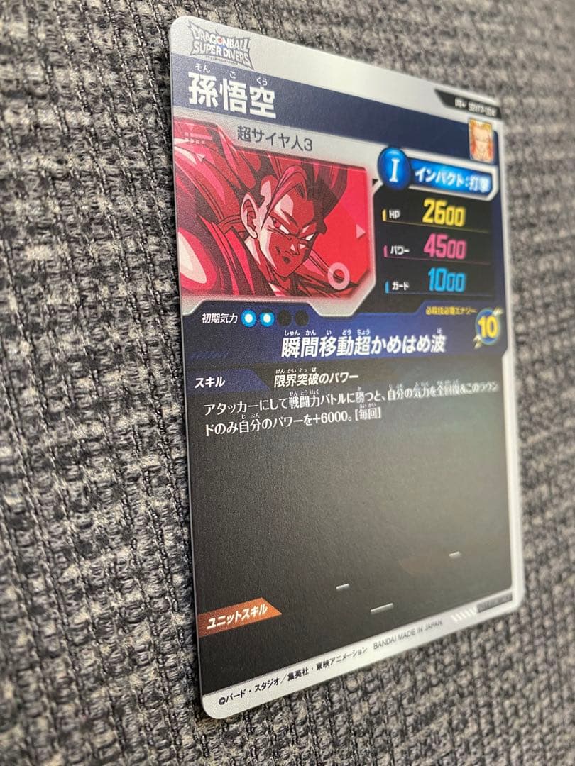 ドラゴンボール スーパーダイバーズ SDVTP-004 孫悟空 パラレル