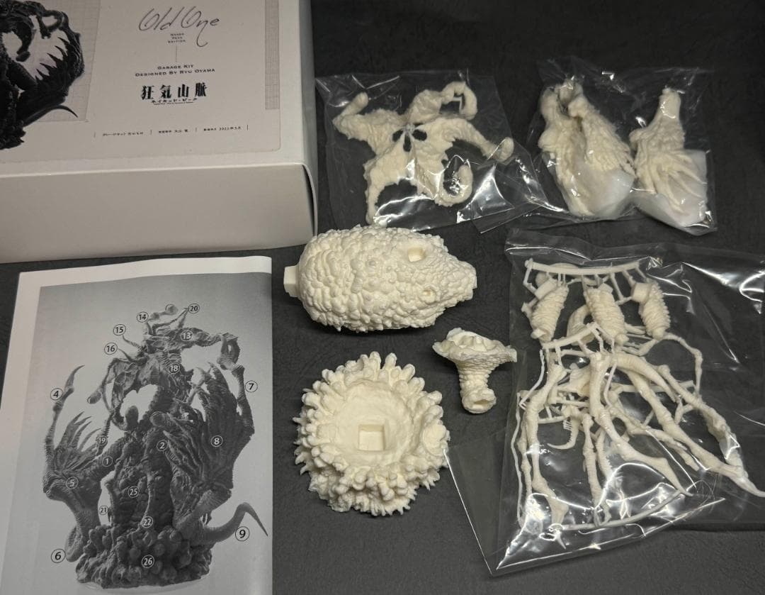 狂気山脈 大山竜 古のもの ガレージキット
